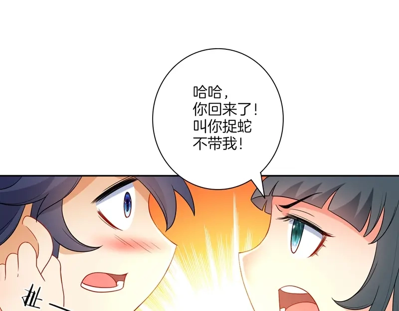 《一等家丁》第39话 第54页
