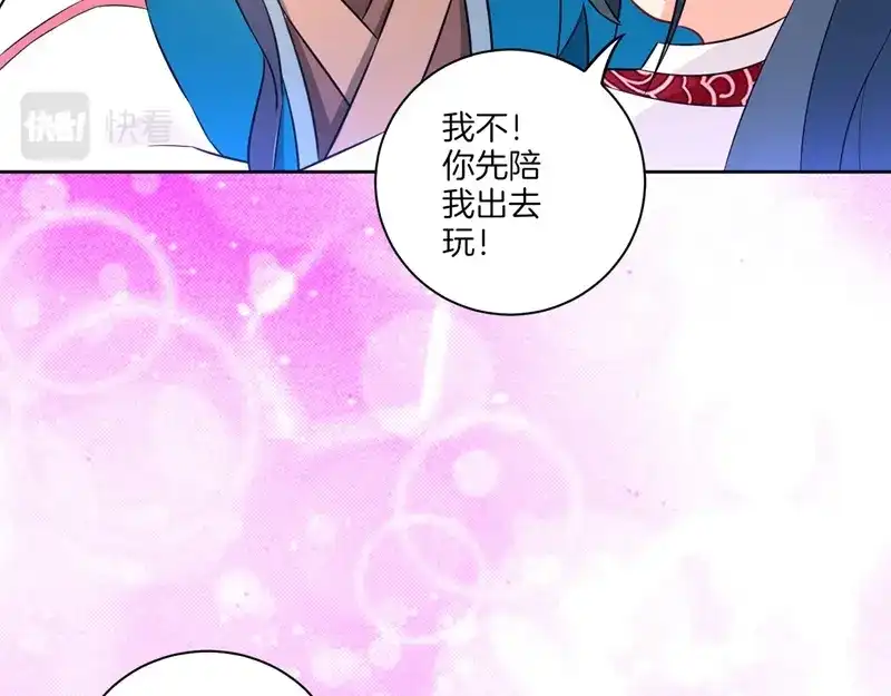 《一等家丁》第39话 第60页