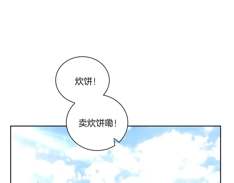 《一等家丁》第39话 第69页