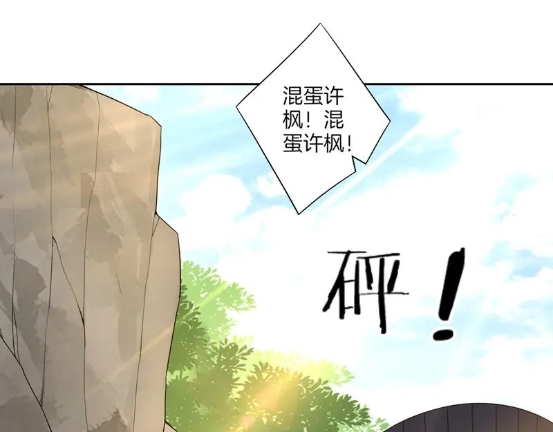 《一等家丁》第39话 第44页