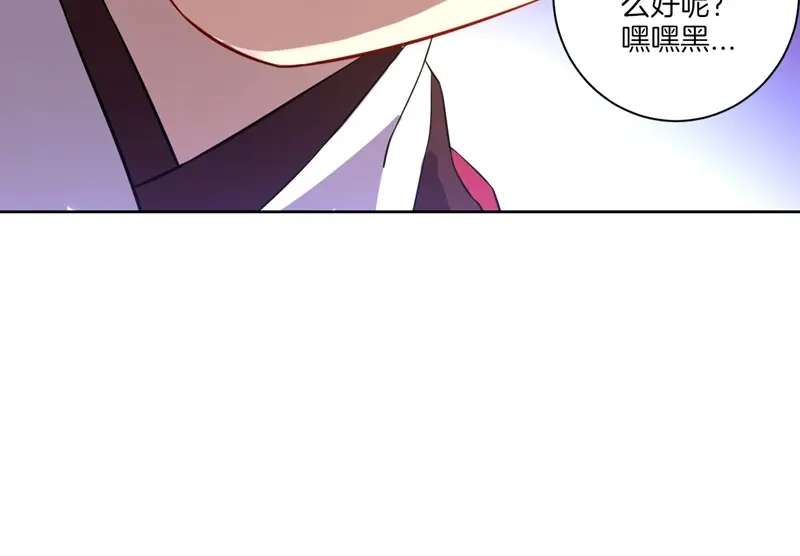 《一等家丁》第39话 第75页