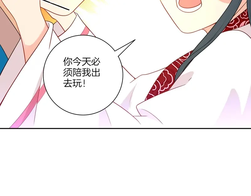 《一等家丁》第39话 第55页