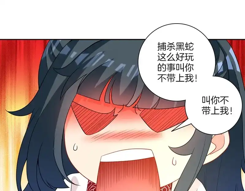 《一等家丁》第39话 第47页