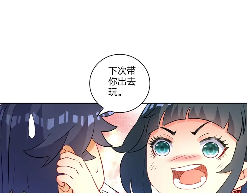 《一等家丁》第39话 第57页
