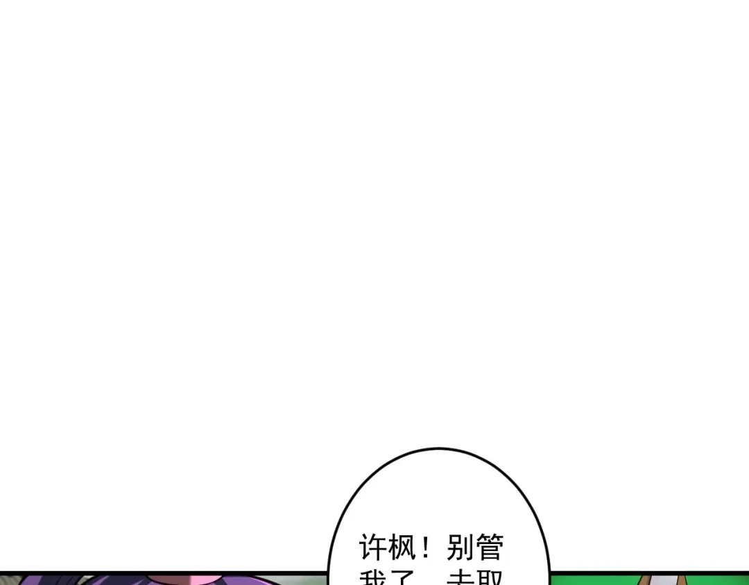 《一等家丁》第390话 琉球阴皇雷 第35页