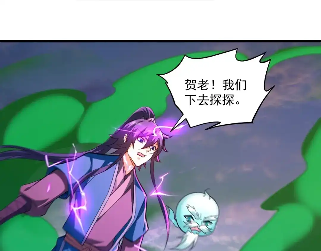 《一等家丁》第390话 琉球阴皇雷 第42页