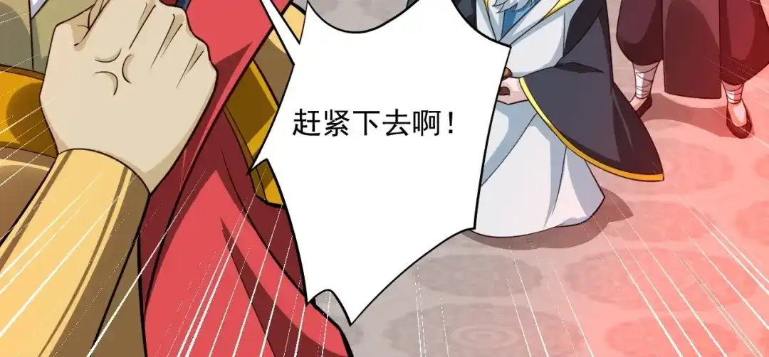 《一等家丁》第390话 琉球阴皇雷 第49页