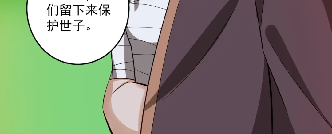 《一等家丁》第390话 琉球阴皇雷 第51页