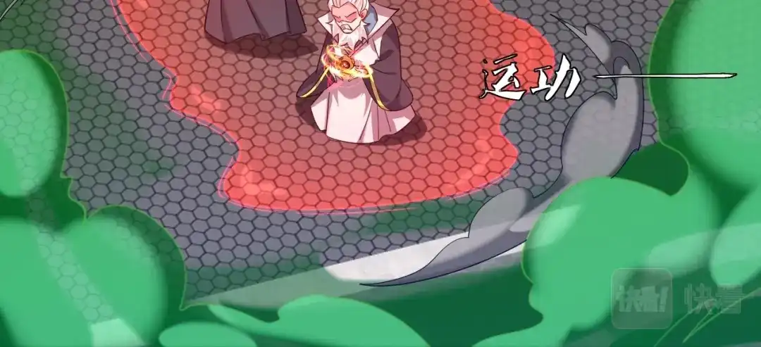《一等家丁》第390话 琉球阴皇雷 第16页