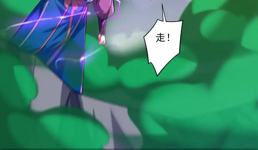 《一等家丁》第390话 琉球阴皇雷 第43页
