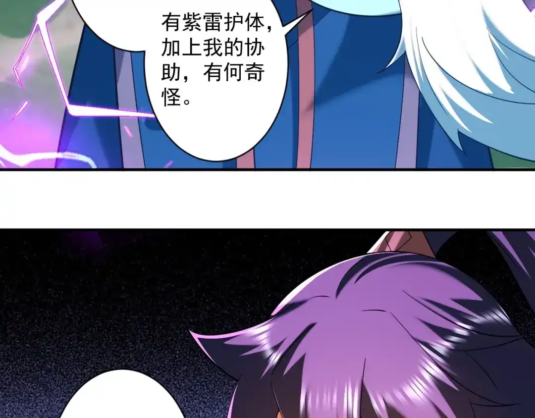 《一等家丁》第390话 琉球阴皇雷 第10页
