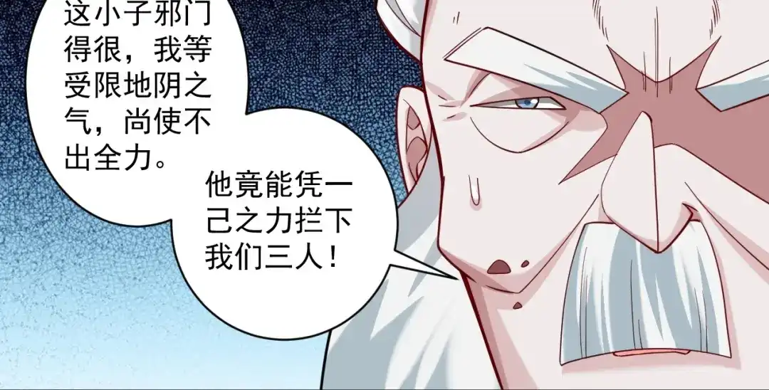 《一等家丁》第390话 琉球阴皇雷 第13页