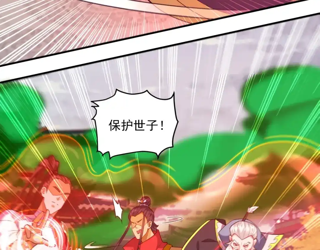 《一等家丁》第390话 琉球阴皇雷 第30页