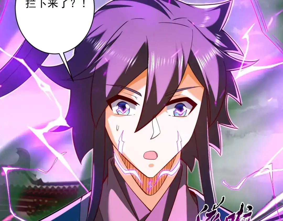 《一等家丁》第390话 琉球阴皇雷 第7页