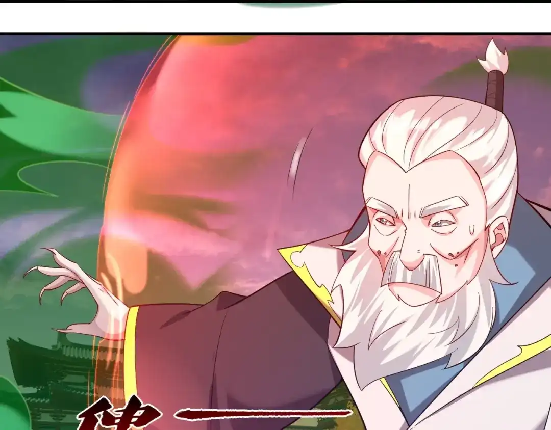 《一等家丁》第390话 琉球阴皇雷 第17页