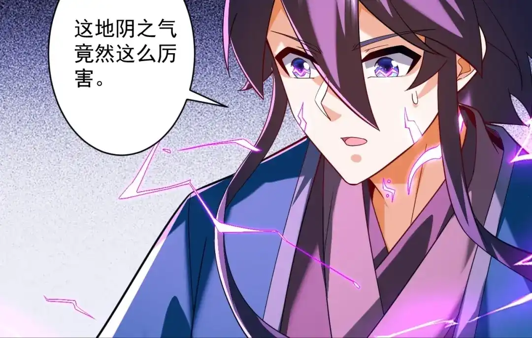 《一等家丁》第390话 琉球阴皇雷 第11页