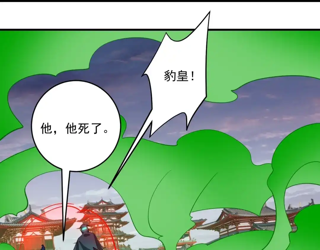 《一等家丁》第390话 琉球阴皇雷 第58页