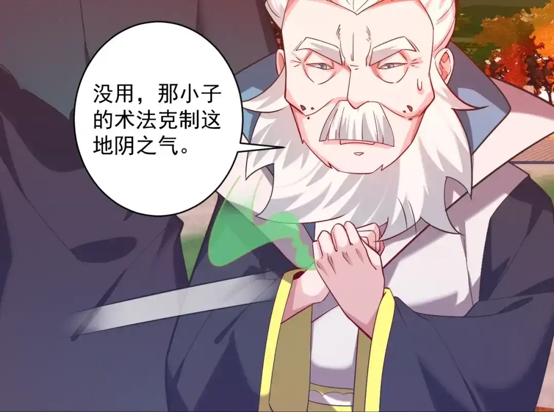 《一等家丁》第390话 琉球阴皇雷 第22页