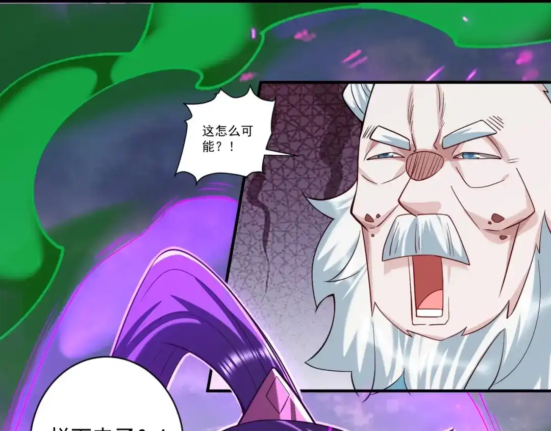 《一等家丁》第390话 琉球阴皇雷 第6页