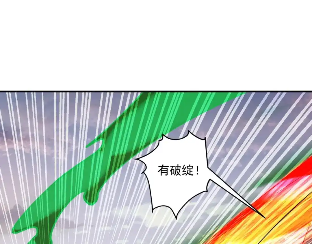 《一等家丁》第390话 琉球阴皇雷 第1页