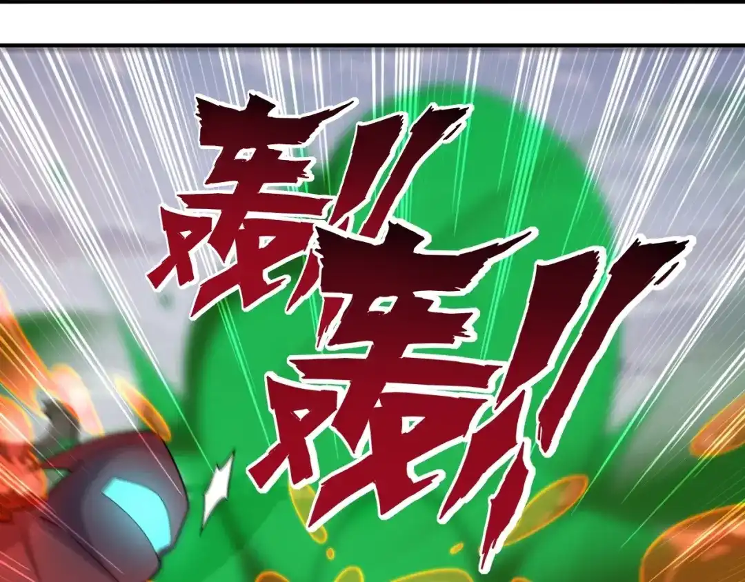 《一等家丁》第390话 琉球阴皇雷 第26页