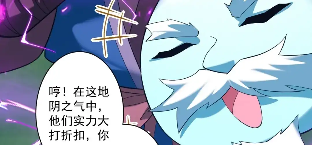 《一等家丁》第390话 琉球阴皇雷 第9页