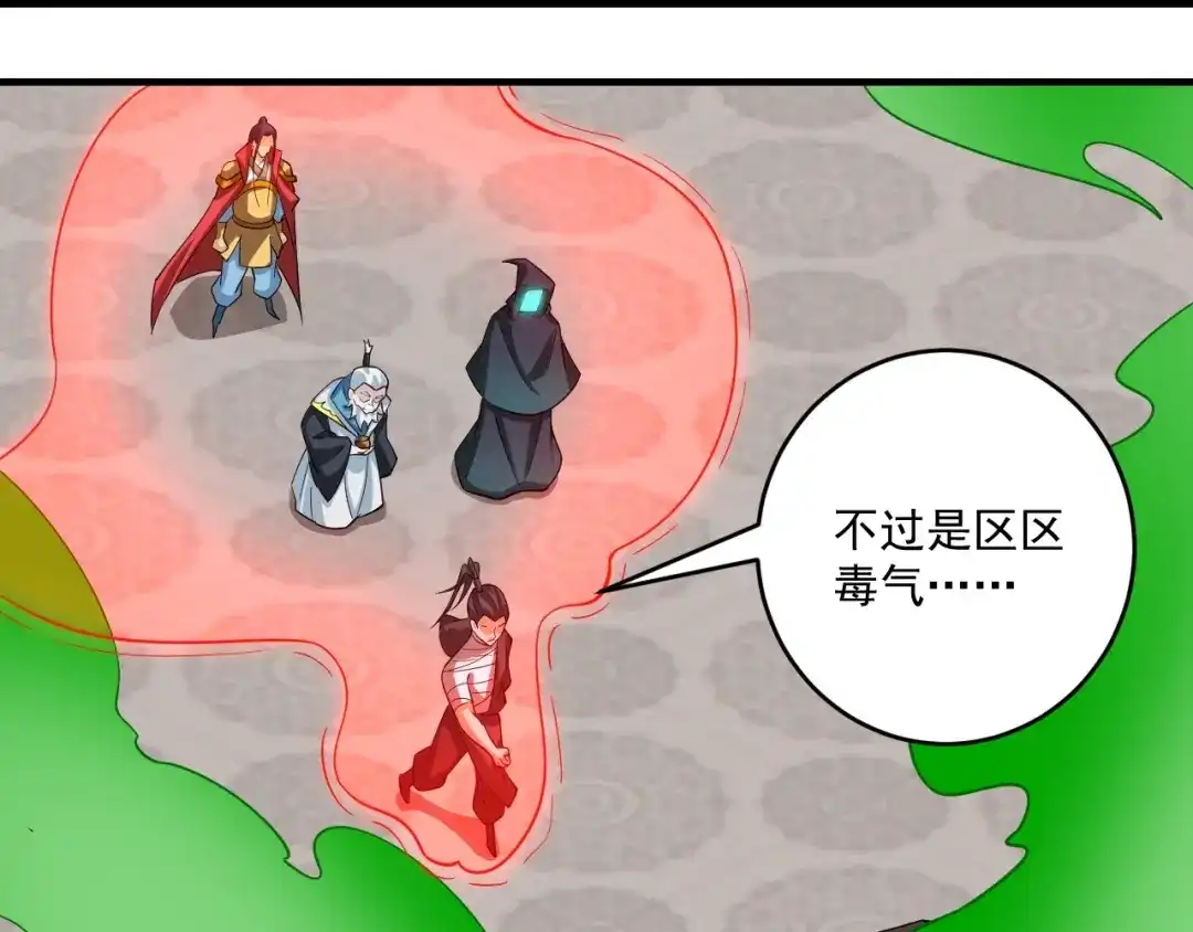 《一等家丁》第390话 琉球阴皇雷 第52页