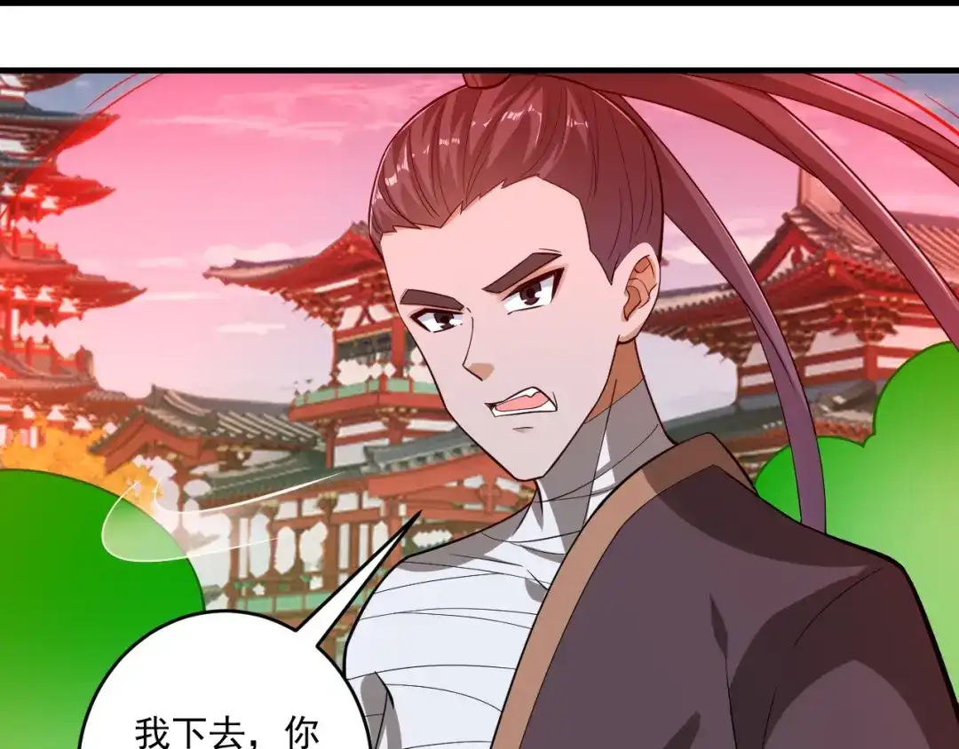 《一等家丁》第390话 琉球阴皇雷 第50页
