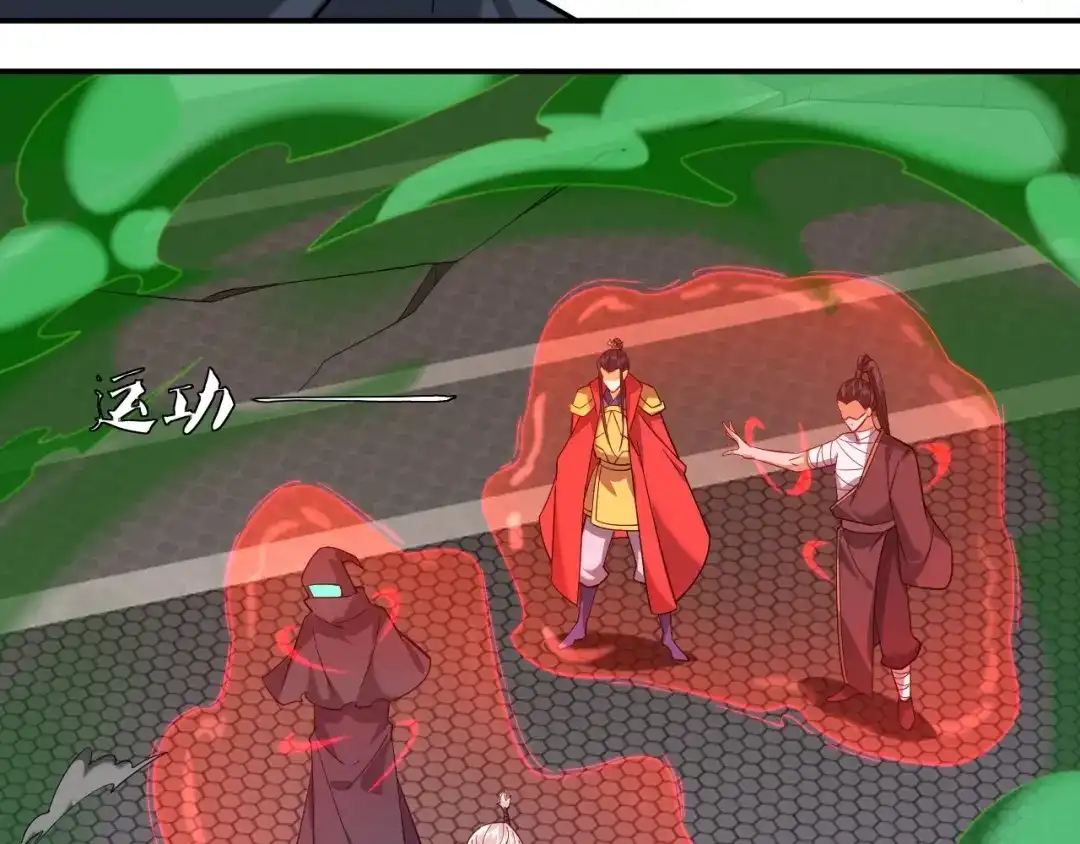《一等家丁》第390话 琉球阴皇雷 第15页