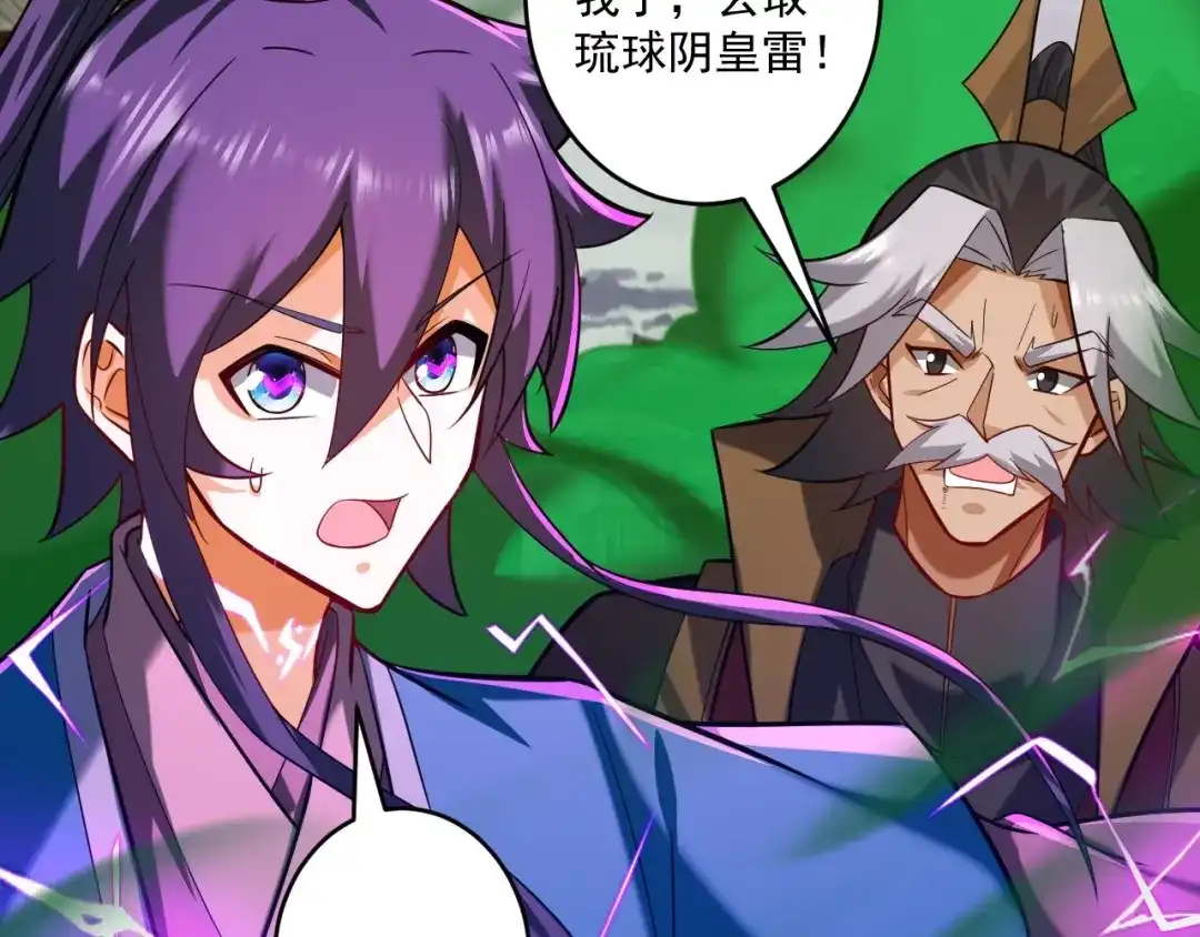 《一等家丁》第390话 琉球阴皇雷 第36页