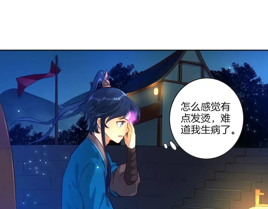 《一等家丁》第4话 第50页