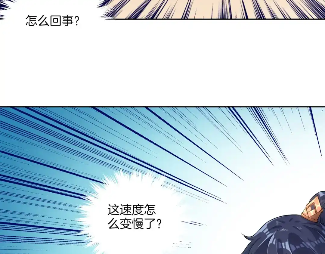 《一等家丁》第4话 第82页