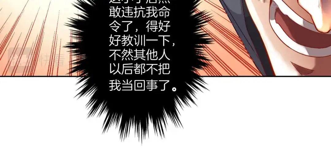 《一等家丁》第4话 第80页