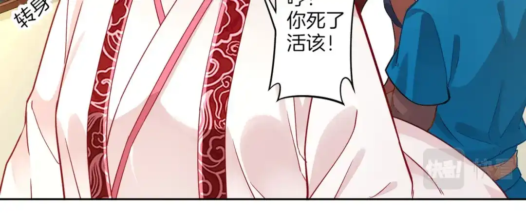 《一等家丁》第4话 第26页