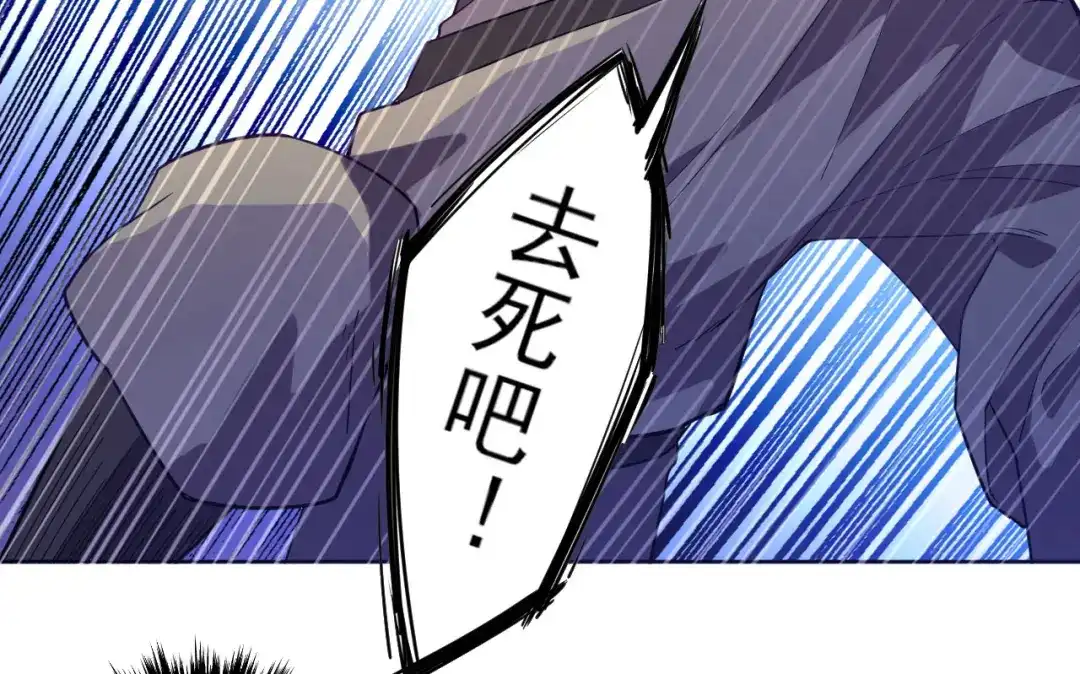 《一等家丁》第4话 第89页