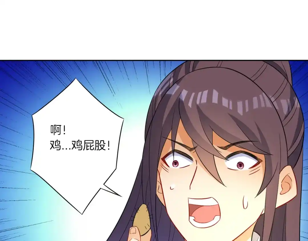 《一等家丁》第40话 第51页