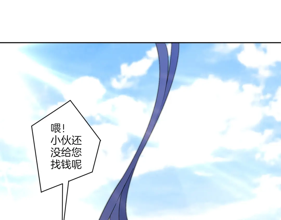 《一等家丁》第40话 第38页