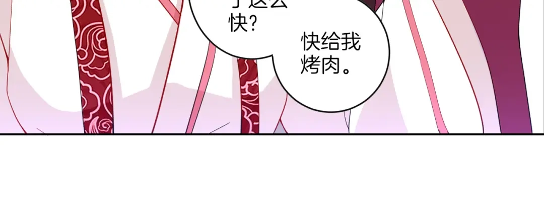 《一等家丁》第40话 第25页