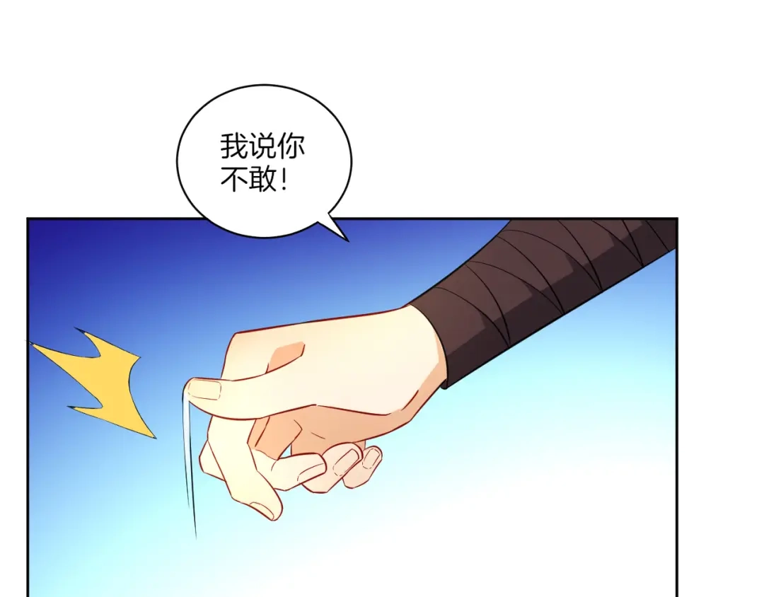 《一等家丁》第40话 第48页
