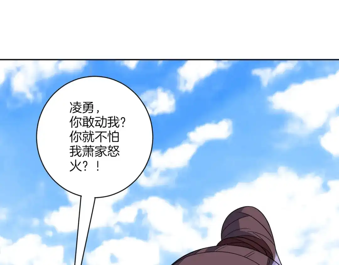 《一等家丁》第40话 第42页