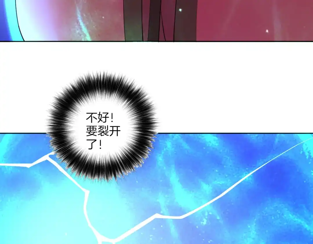 《一等家丁》第40话 第77页