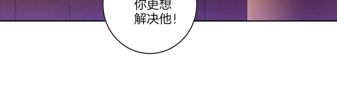 《一等家丁》第40话 第8页