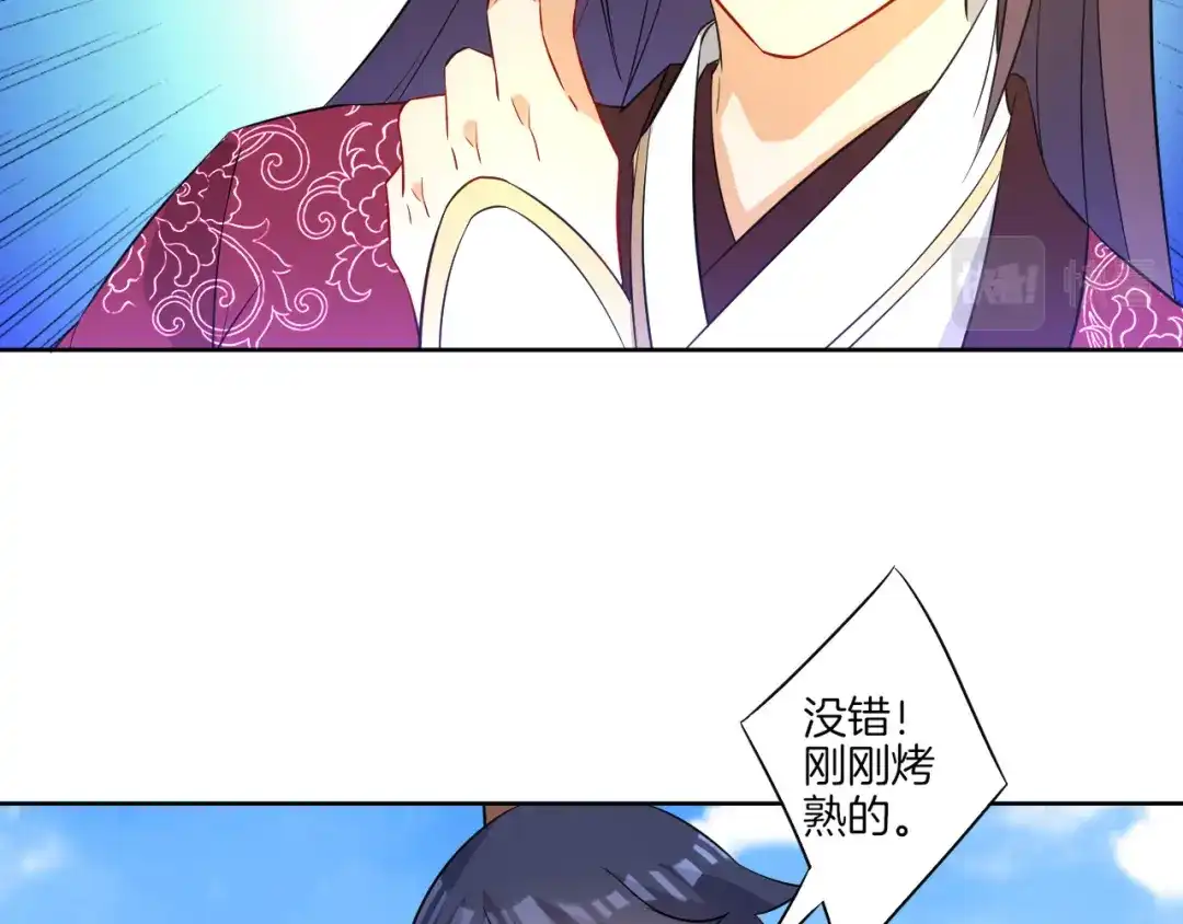 《一等家丁》第40话 第52页