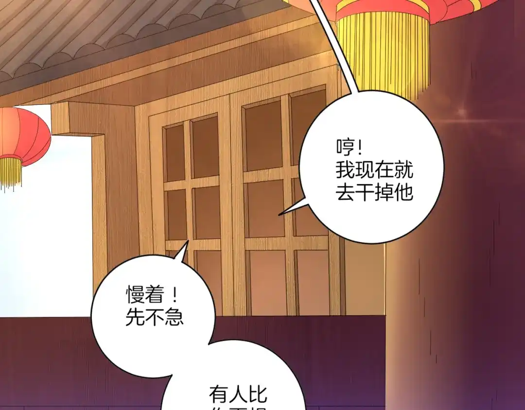 《一等家丁》第40话 第7页
