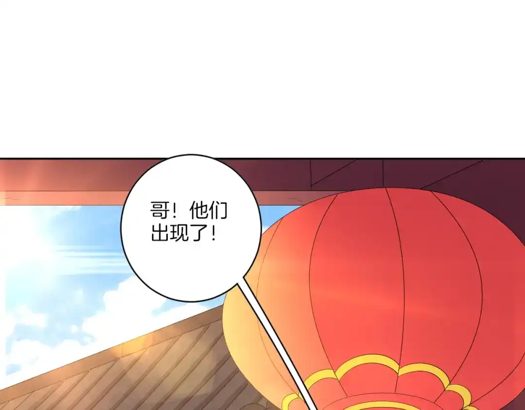 《一等家丁》第40话 第6页