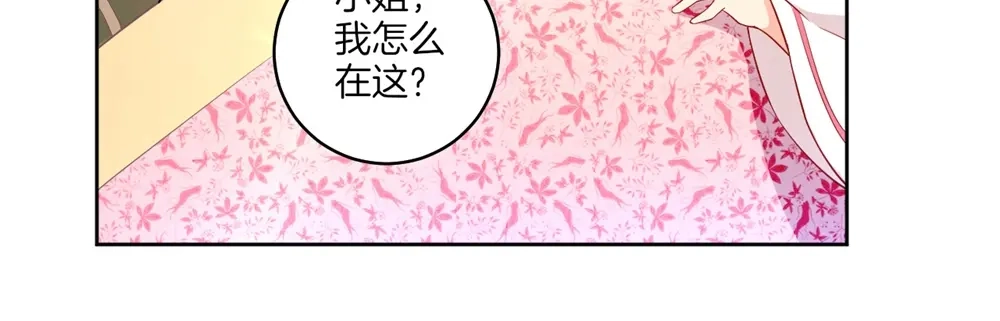 《一等家丁》第41话 第56页