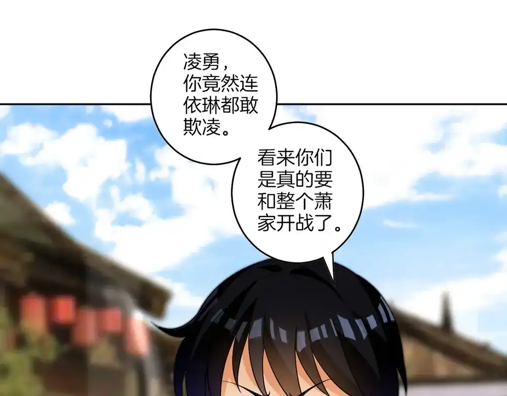 《一等家丁》第41话 第27页