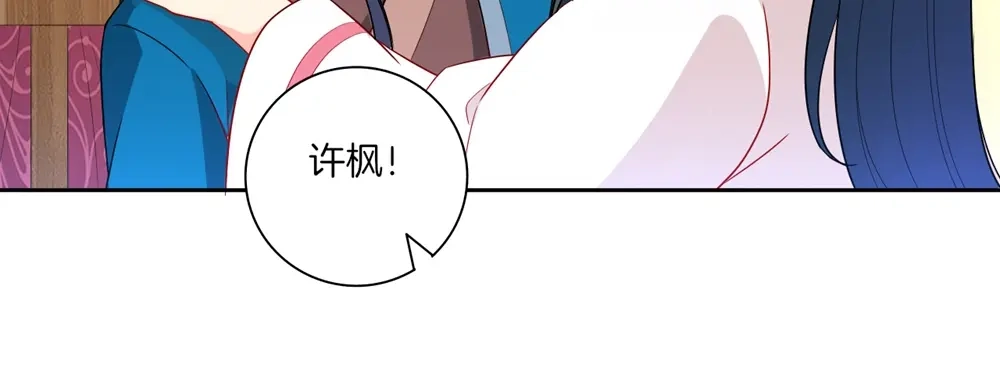 《一等家丁》第41话 第66页