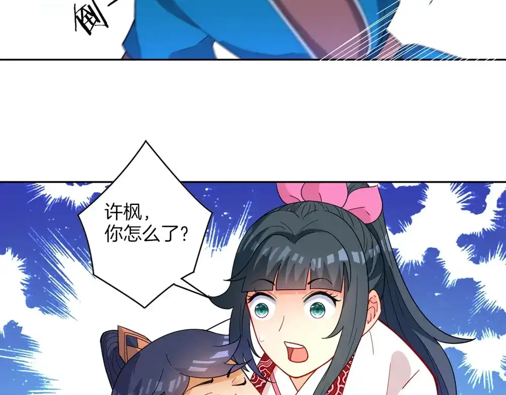 《一等家丁》第41话 第31页