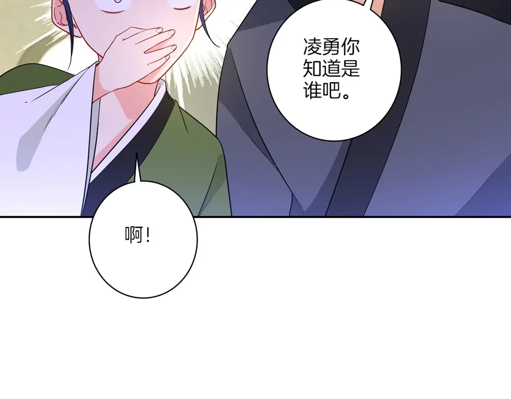 《一等家丁》第41话 第51页